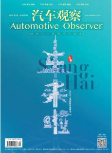 汽车观察